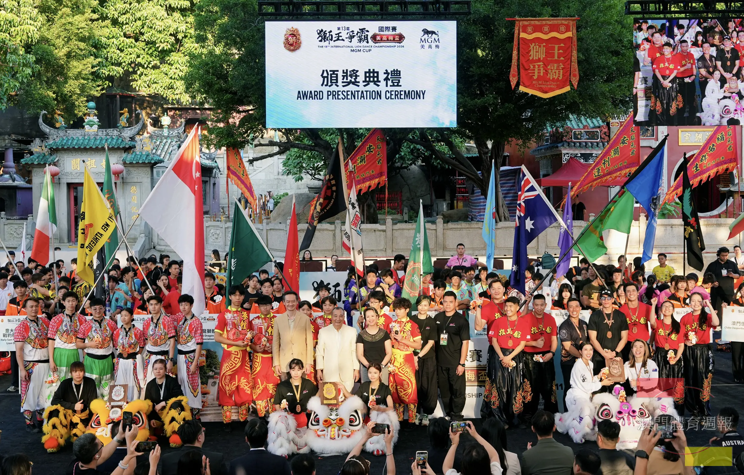 03 女子傳統南獅賽冠軍澳門麥旨樑隊，亞軍新加坡隊，季軍澳洲隊。.jpg